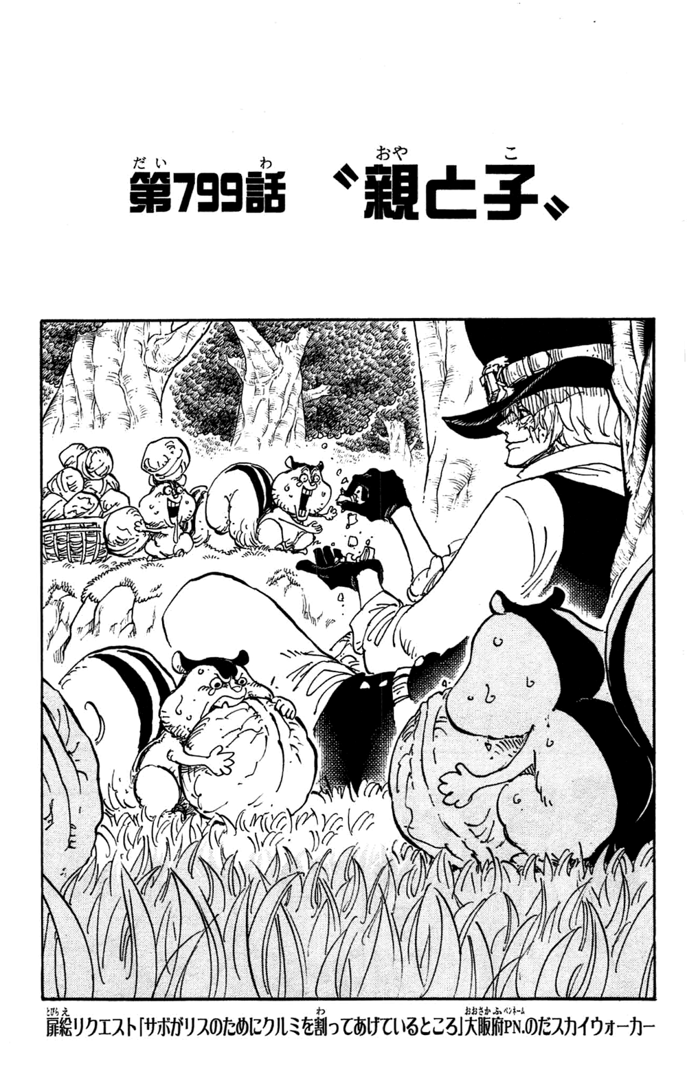 One Piece - Chapter 799 [manga] - Page 4 - AnimeSuki Forum