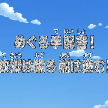 Episode 324 One Piece Wiki Fandom