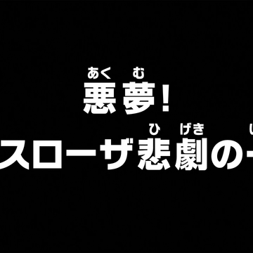 Episode 660 One Piece Wiki Fandom