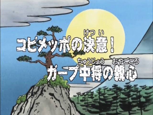 Episode 69 One Piece Wiki Fandom Episode 69 One Piece Wiki Fandom