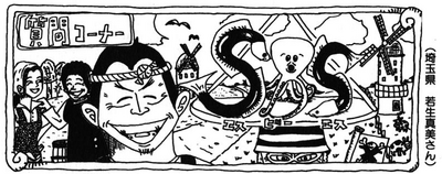 Sbs Volume 51 One Piece Wiki Fandom