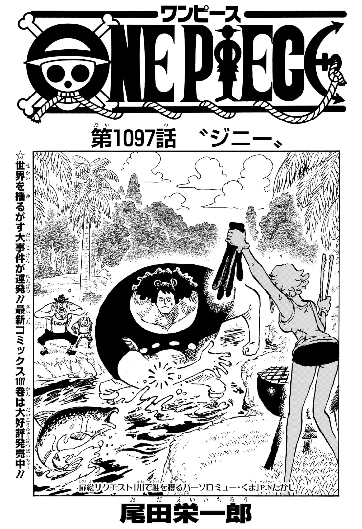 Chapter 1097, One Piece Wiki