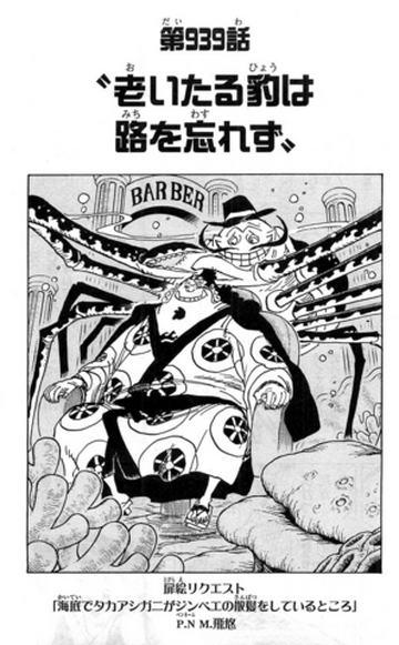 栄 ピアス センター 口コミ 第939話]ONE PIECE - 尾田栄一郎