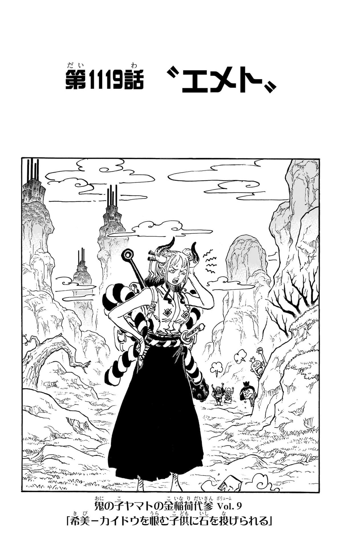Chapitre 1119 One Piece Encyclopédie Fandom