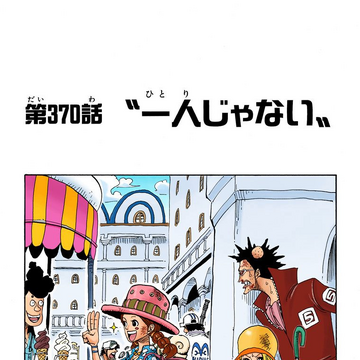 Glava 370 One Piece Wiki Fandom
