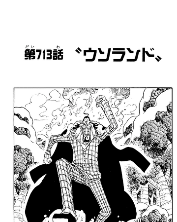 100以上 ワンピース 713話 ワンピース 713話 感想 Pict4uba6o 100以上 ワンピース 713話 ワンピース 713話 感想 Pict4uba6o