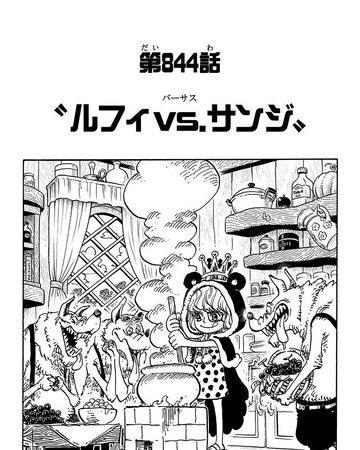 70以上 ワンピース 844話 ワンピース 844話 感想