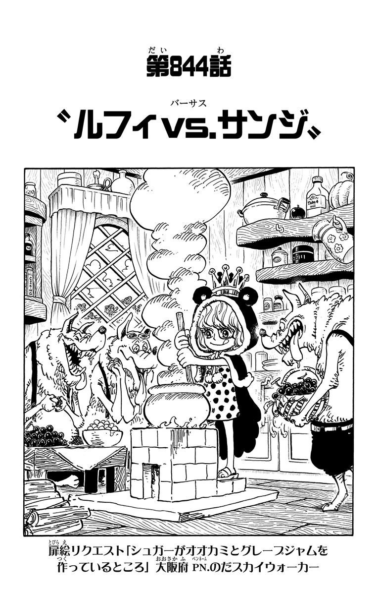 Chapter 844: What Nami said : r/OnePiece