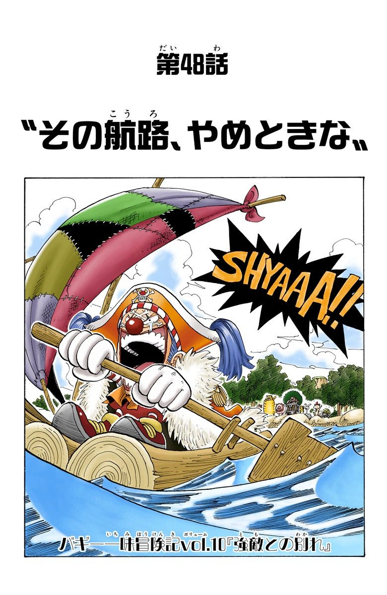 Capitulo 48 One Piece Wiki Fandom