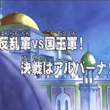 Episode 112 One Piece Wiki Fandom