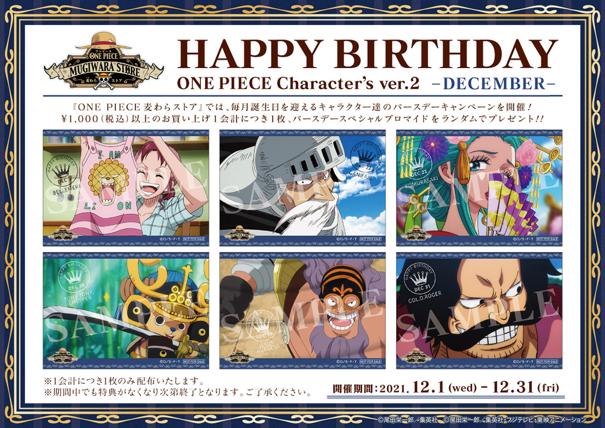 Happy Birthday Zunesha🐘 and Byron 🎶 (December 18th) : r/OnePiece