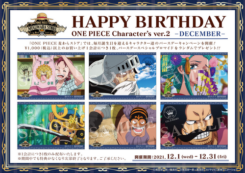 Happy Birthday One Piece Character #39 s One Piece Wiki Fandom