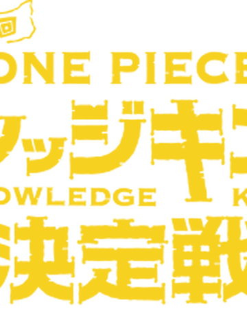 One Piece Knowledge King One Piece Wiki Fandom