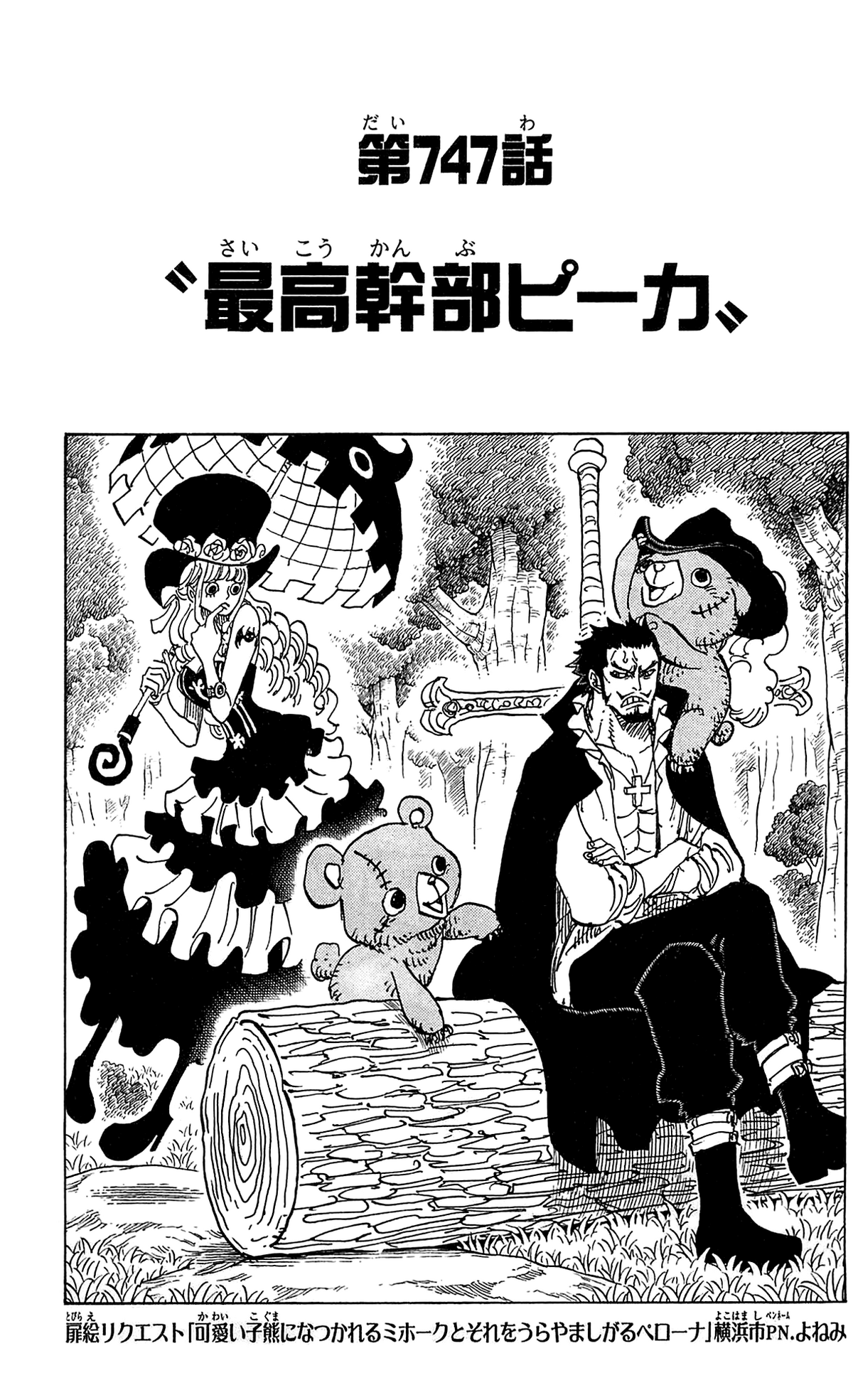 One Piece Chapter 636-SUPER FRANKY