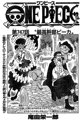 Chapter 747