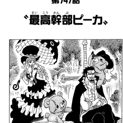 Category Volume 75 One Piece Wiki Fandom