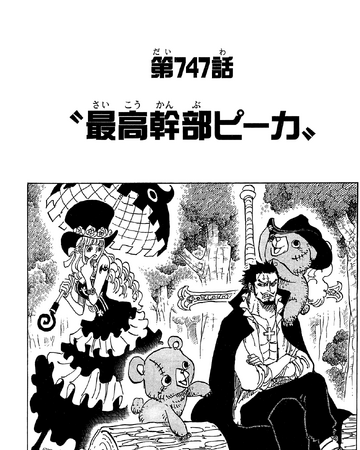 Chapter 747 One Piece Wiki Fandom