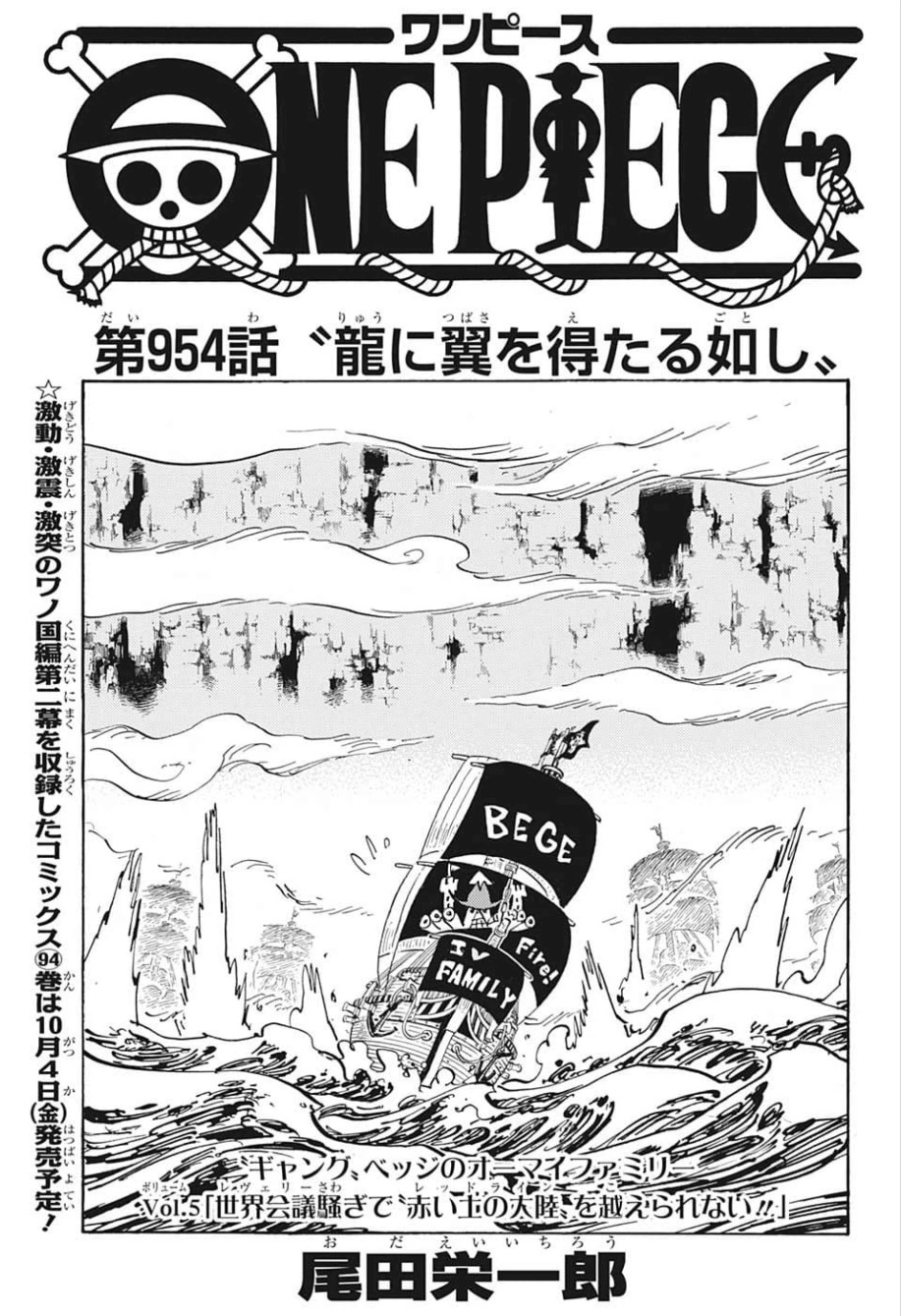 Glava 954 One Piece Wiki Fandom