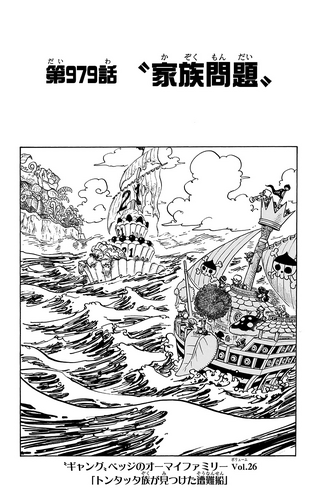 Chapter 979