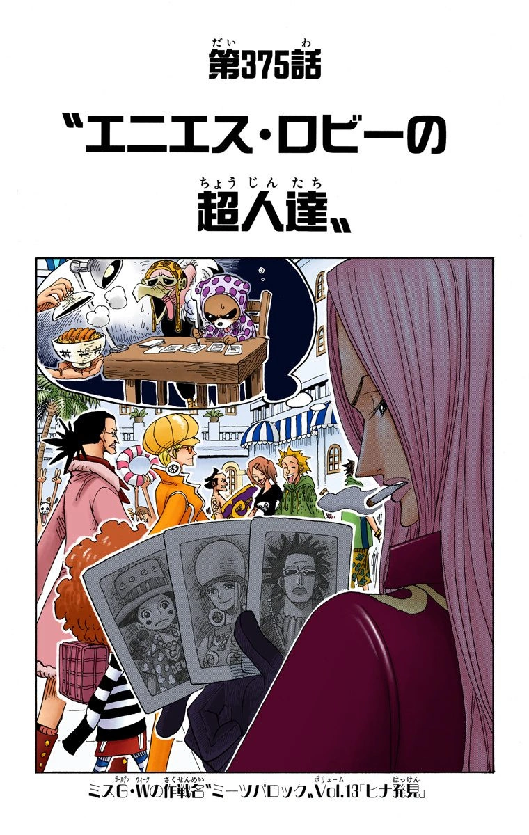 Capitulo 375 One Piece Wiki Fandom