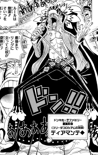 70以上 ディアマンテ ワンピース Wiki ハイキュー ネタバレ