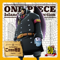 One Piece Island Song Collection One Piece Wiki Fandom