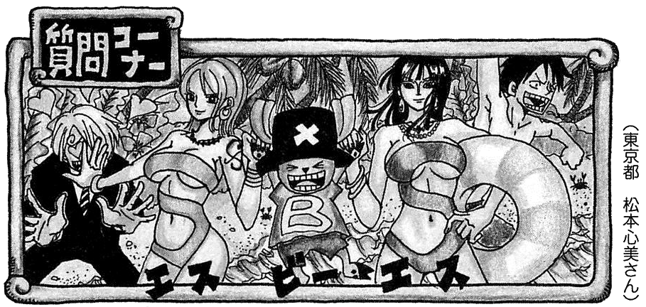 SBS Volume 62 | One Piece Wiki | Fandom