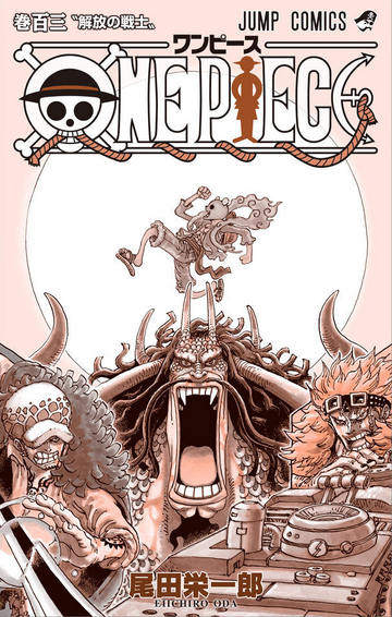 Volume 108, One Piece Wiki