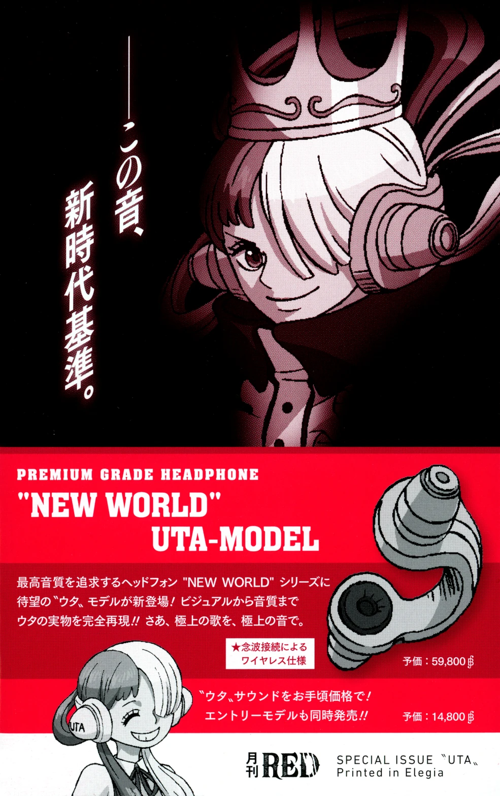 ONE PIECE 全巻セット(1〜109巻+4/4巻uta) Volume 4／4 | One Piece Wiki | Fandom