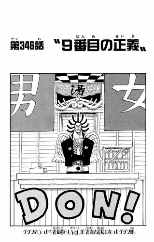 Chapter 346
