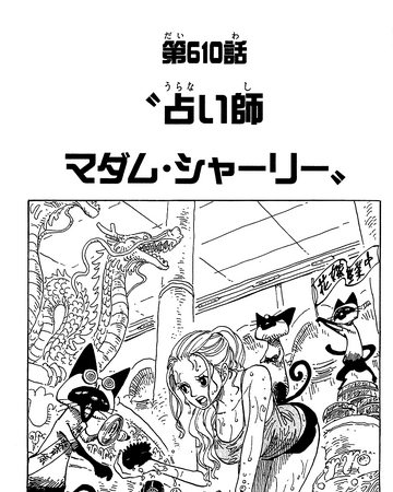 Chapter 610 One Piece Wiki Fandom