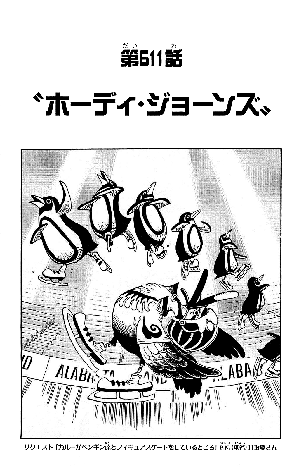 Keigo's Christmas stories on X: RT @achmunzav: #ONEPIECE Two hands Oden  can't scratch the barrier of bari bari no mi, and you think One hand Shank  can?  / X