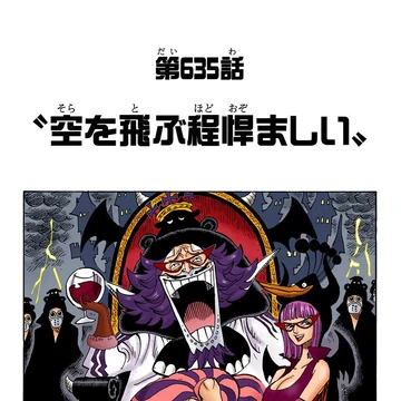 Rozdzial 635 One Piece Wiki Fandom
