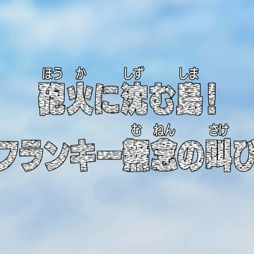 Episode 307 One Piece Wiki Fandom Episode 307 One Piece Wiki Fandom