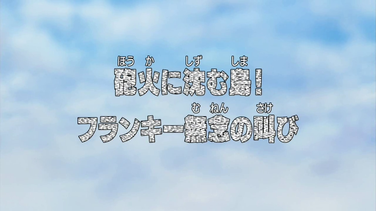 One Piece Eps 305-307