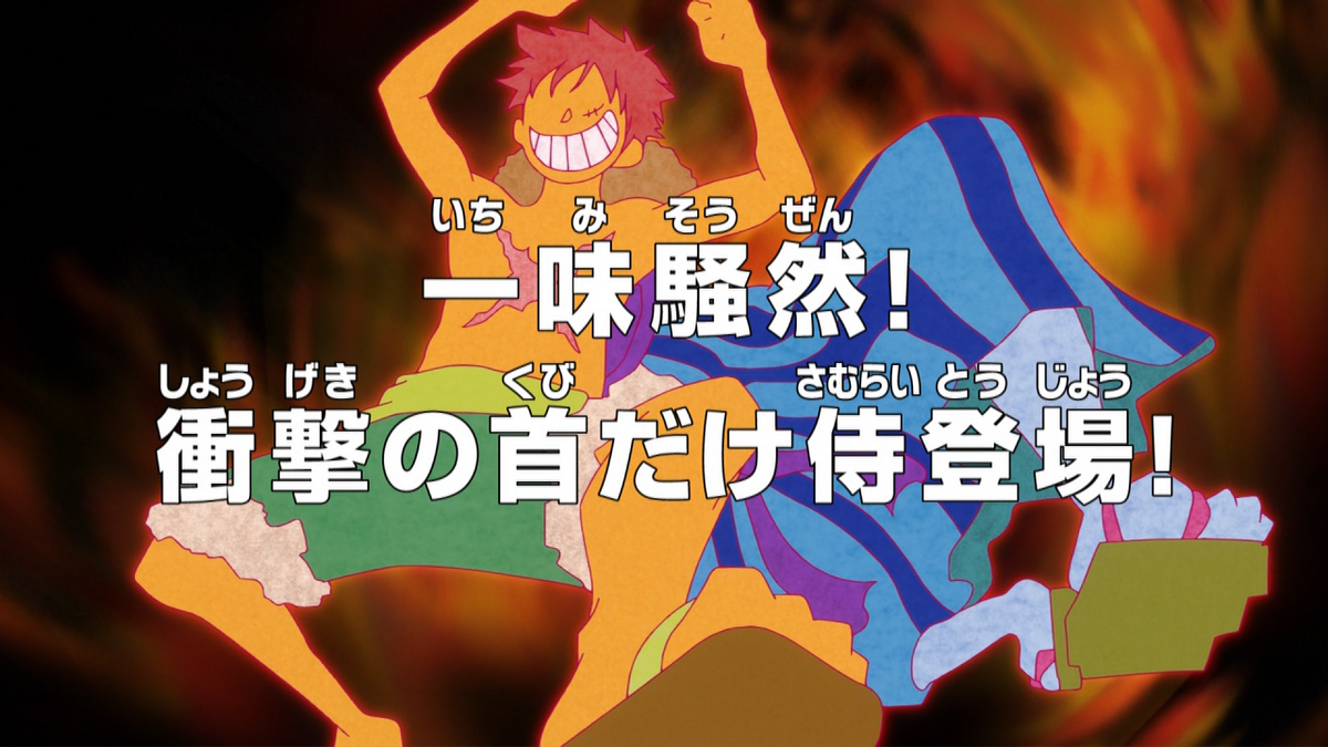 ONE PIECE 漫画カバー Chapter 581 | One Piece Wiki | Fandom