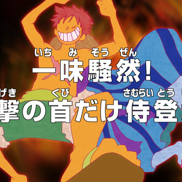 Episode 581 One Piece Wiki Fandom