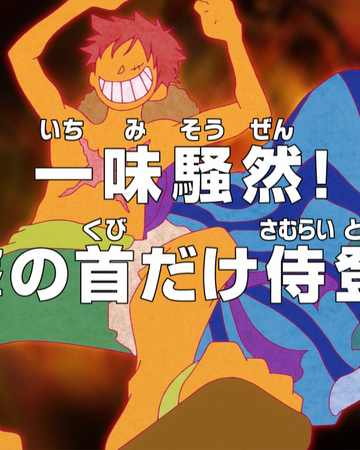Episode 581 One Piece Wiki Fandom Episode 581 One Piece Wiki Fandom