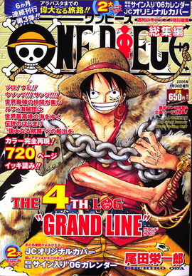 GLORY -Kimi ga Iru Kara-, One Piece Wiki