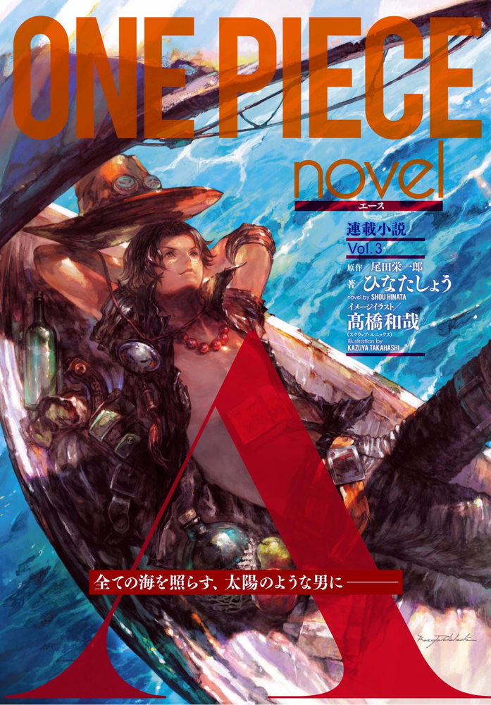 One Piece Novel A One Piece Encyclopedie Fandom