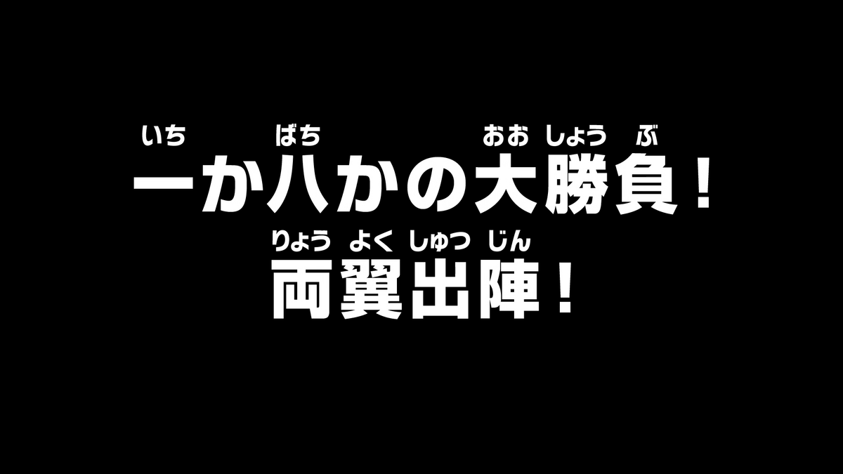Épisode 1046 One Piece Encyclopédie Fandom