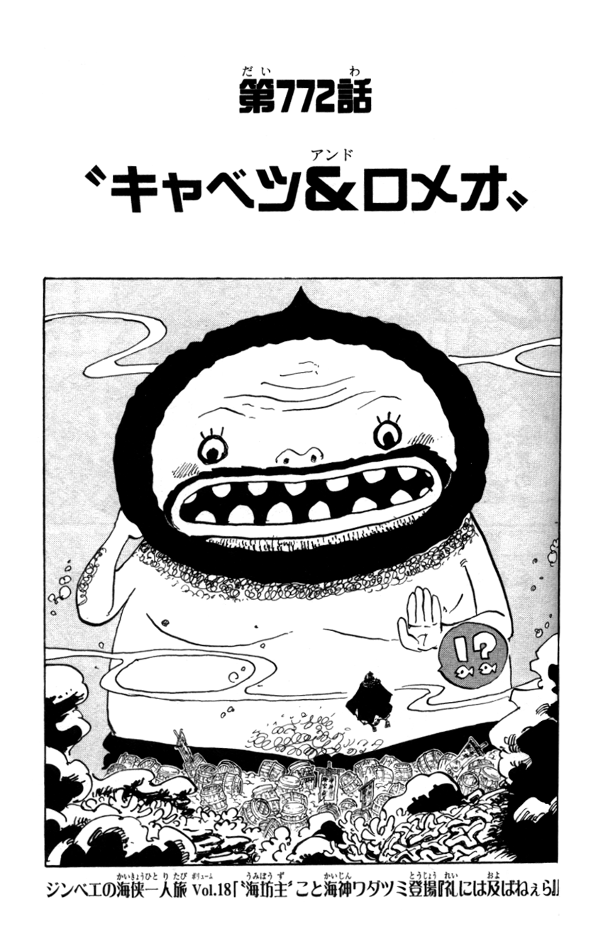 Chapitre 772 One Piece Encyclopedie Fandom