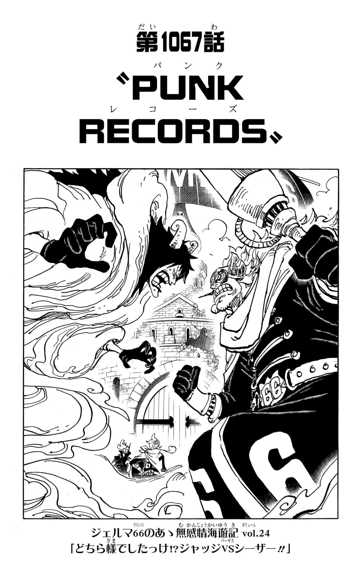 Chapter 1049 Spoiler : r/OnePiece