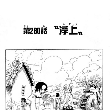 Chapter 280 One Piece Wiki Fandom