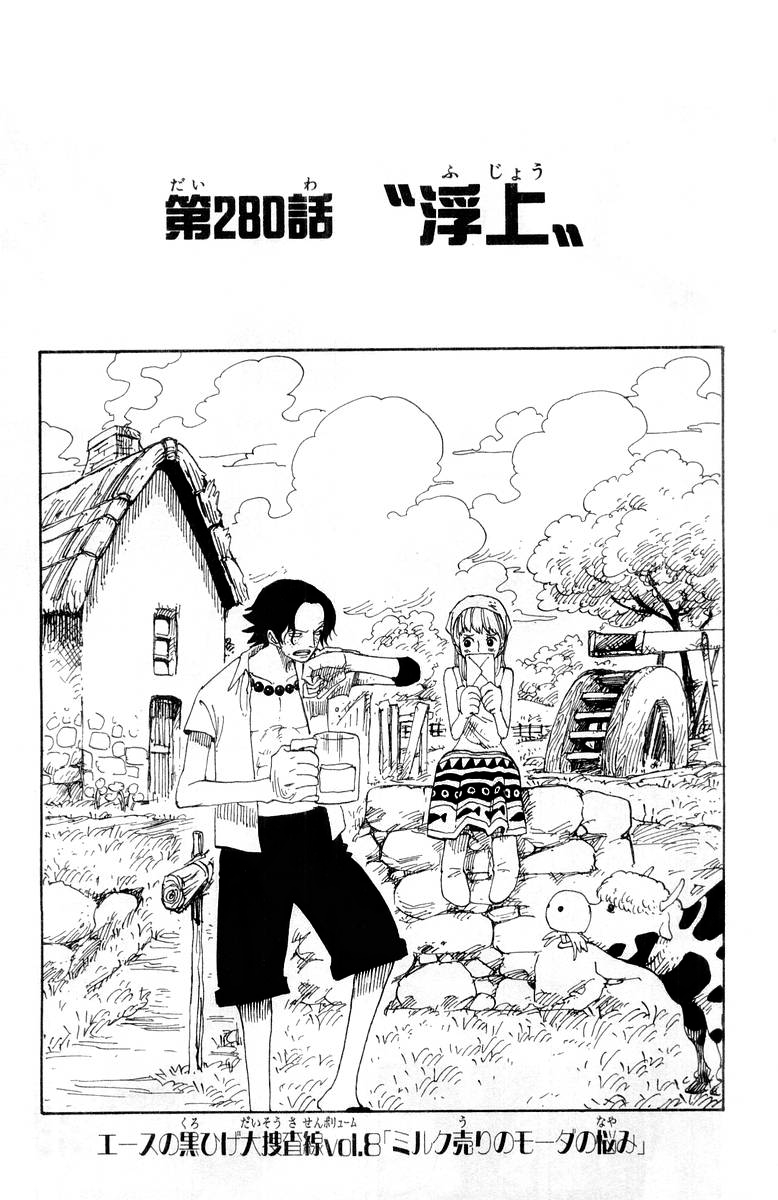 Chapter 280 One Piece Wiki Fandom