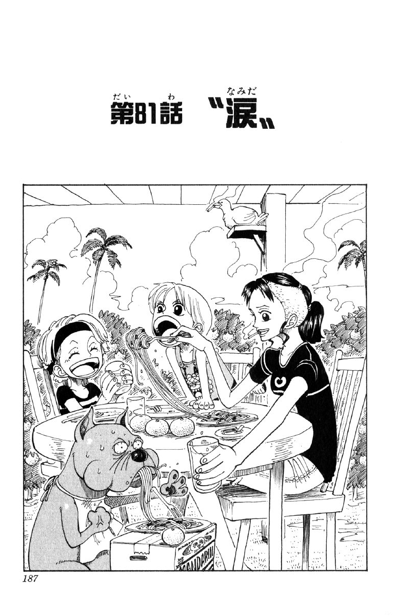 One Piece 81, Nami Asks For Help One of the Best Chapters