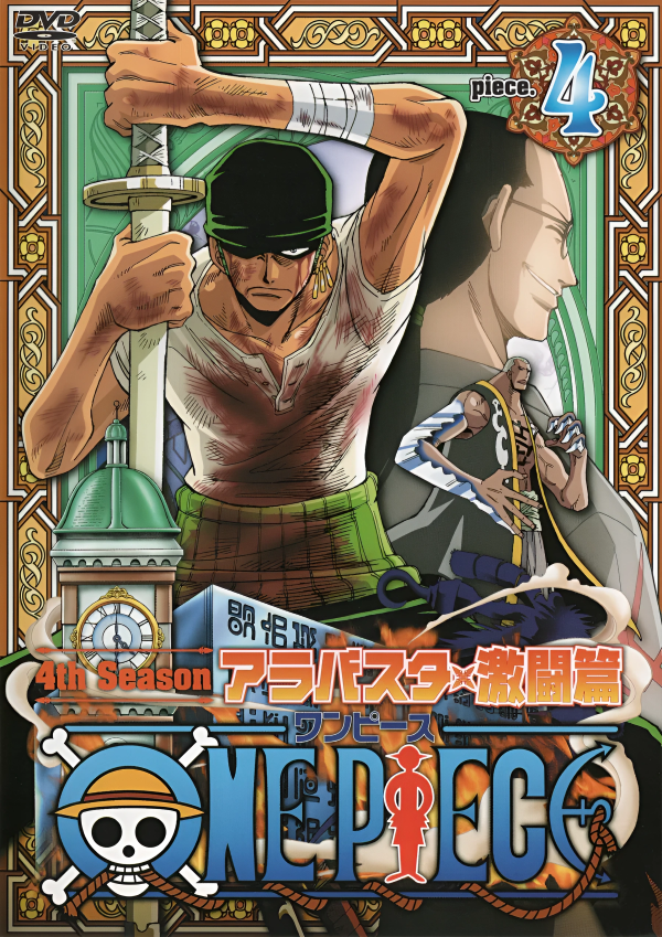 Home Video Releases One Piece Wiki Fandom