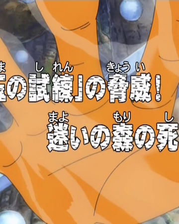 Ujibwmpcijftlm The animedao.con is a public torrent website that leaked searches every day for animedao apk download and others search like animedao fairy tail. https onepiece fandom com wiki episode 161