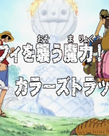 Episode 75 One Piece Wiki Fandom