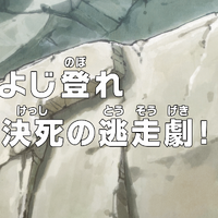 Episode 931 One Piece Wiki Fandom